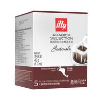 illy 意利 精选阿拉比卡单品 危地马拉 滤挂式焙炒咖啡粉 45g