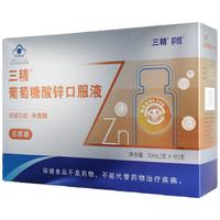 Sanchine 哈药 三精®葡萄糖酸锌口服液10ml*90支 三精无糖液体锌锌肌瓶补充锌