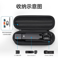 XFJI 便携 OSMO Pocket3手拿收纳包+手腕绳+便携包 黑色