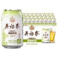双合盛 茉莉花茶精酿啤酒 12°P 330ml*24罐