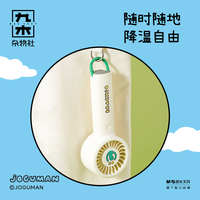九木杂物社JOGUMAN的好朋狗手持小风扇可爱mini空调造型随身便携USB充电风扇夏季降温2025桌面风扇