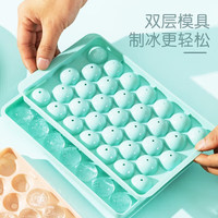 JIDAO COOK自制冰块模具圆球形冰格带盖家用创意制冰冰球模具 色1个