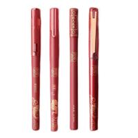 M&G 晨光 金榜题名系列 ARP50916 拔帽中性笔 朱砂红 0.5mm 4支装