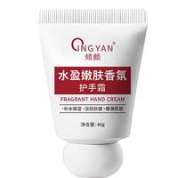 倾颜香氛护手霜秋冬季滋润保湿补水清爽缓解干燥滋润肌肤40g