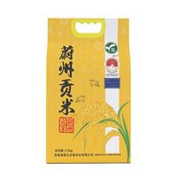 蔚州贡米黄小米 蔚县小米 2.5kg/5斤真空包装 五谷杂粮 粥米 米饭伴侣