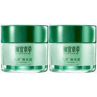 相宜本草 八倍凝水霜