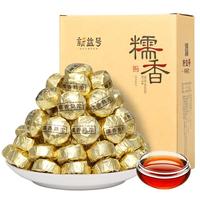 新益号 买1送1共1000g云南糯香普洱小沱茶糯米香普洱茶熟茶叶小粒装茶坨