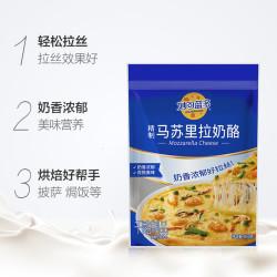 妙可蓝多 芝士碎马苏里拉奶酪碎烘焙原料 125g