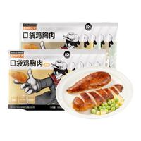 MUSCLE PRINCE 肌肉小王子 甄选系列 口袋鸡胸肉 黑胡椒口味 50g*10袋