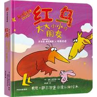 《巴尼·萨尔茨堡创意认知绘本：红鸟 大大小小的朋友》（精装）