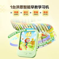 洪恩识字思维机智能早教学习机数学英语启蒙儿童卡片机