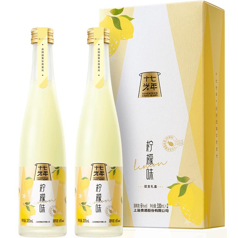 十七光年 柠檬果味酒 330ml*2瓶 礼盒装
