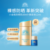 ANESSA 防晒套装 安耐晒小金瓶60ml+面部精华12ml 金灿倍护