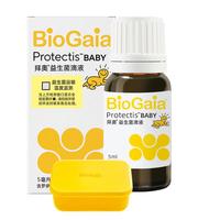 BioGaia 拜奥 益生菌滴液 经典版 5ml