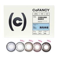 可糖 美瞳日抛自然百搭 近视彩色隐形眼镜10片装 海岛来信 250度 【海岛灰蓝】百搭系列-海岛来信