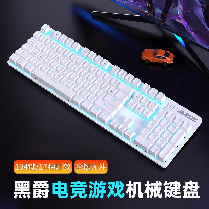 「104键双模」全粉 白光（无线/有线）
