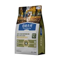 伯纳天纯老年挚护系列全价小型犬老年期犬粮12岁+1.5kg/包