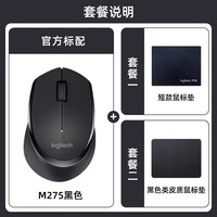 罗技 logitech M280 2.4G无线鼠标 1000DPI