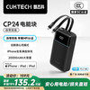 酷态科 CP24电能块40W自带双线充电宝20000毫安大容量快充移动电源可上飞机适用安卓苹果