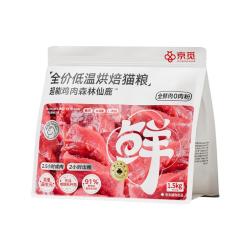 京觅 低温烘焙猫粮 鸡肉森林鹿配方 1.5kg