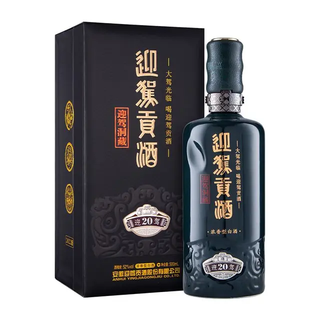 YJGJ 迎驾贡酒 生态洞藏 20 52%vol 浓香型白酒 500ml 单瓶装