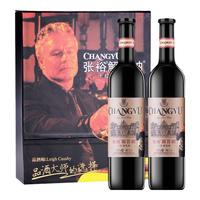 CHANGYU 张裕 解百纳 蛇龙珠干红葡萄酒 750ml*2瓶 礼盒装