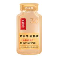  GOTDYA/高缇雅 烫染修护 发膜  20ml
