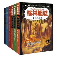 《格林姐妹·第一辑》(套装共6册)