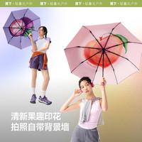 蕉下 Beneunder防晒伞遮阳双层伞面黑胶防紫外线女户外晴雨两用防晒伞旗舰店