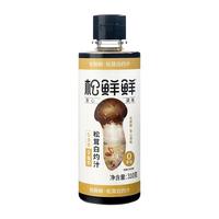 松鲜鲜松茸白灼汁310g【0添加】海鲜清蒸鱼虾蔬菜心凉拌白灼调味汁