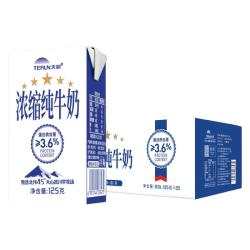 天润 纯牛奶 新疆浓缩早餐奶自有牧场特产年货节日礼盒全脂牛奶 五星125g*40盒