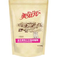 美滋元 三文鱼幼猫猫粮 2.5kg