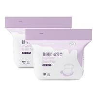 Kaili 开丽 臻薄系列 KR1200-D 防溢乳垫 100片*2袋