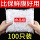 保鲜袋 大号*100只