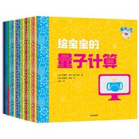 《宝宝大学系列》（套装共17册）
