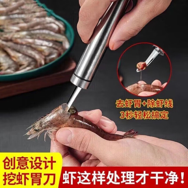 不锈钢虾线剔除刀