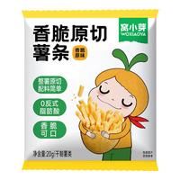 窝小芽 香脆原切薯条0反式脂肪酸儿童零食薯条享婴幼儿宝宝零食谱 香脆原味