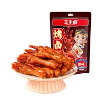 王小卤 烤卤凤爪 原味 95g 鸡爪零食