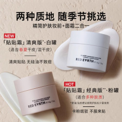 红地球 程十安红地球贴贴霜清爽款 15g