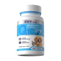 派迪诺 宠物辅酶q10狗狗猫咪呵护心脏肥大辅助护心片老年大狗狗调理片剂营养补充剂 1瓶装