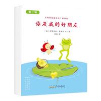 《你是我的好朋友·第二辑》（套装共7册）