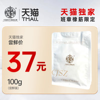 藏剑山庄 头春古树纯料普洱生茶郭少华勐海老班章橡筋特级散茶送礼