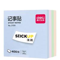 deli 得力 浅调系列 21550 便利贴 混色 400张
