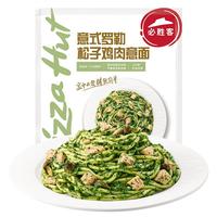 必胜客必胜优选 意式罗勒松子鸡肉面320g*2袋 早餐速食 星级意面