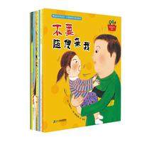 《我是无价的宝贝·儿童性教育绘本》(套装共10册)