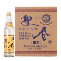 yingchun 迎春牌 银奖 光瓶 54%vol 酱香型白酒 500ml*6瓶 整箱装