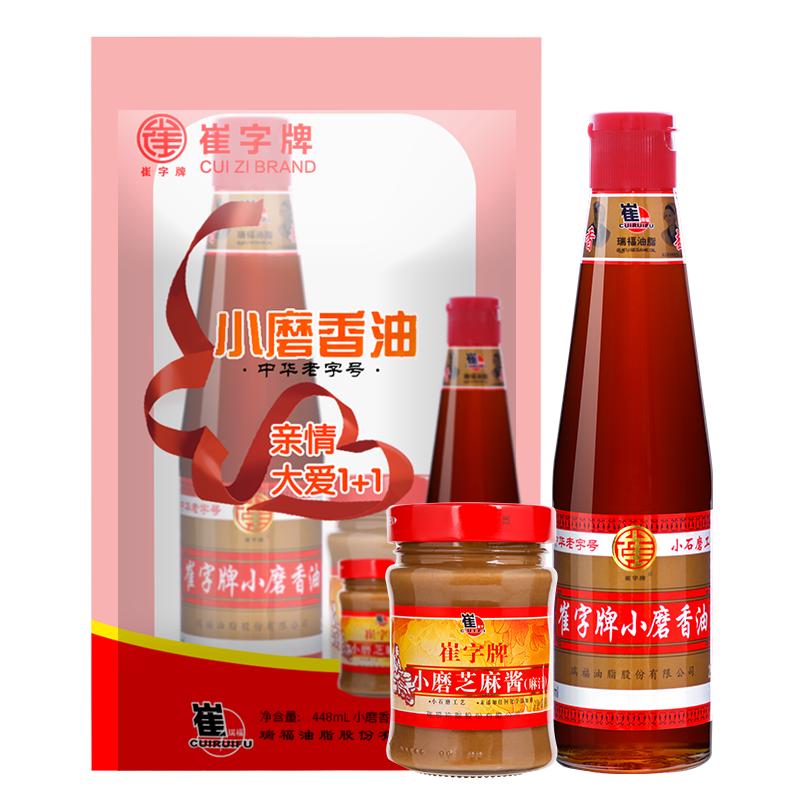 崔字牌 亲情大爱1+1 香油芝麻酱组合装（香油448ml+芝麻酱200g）