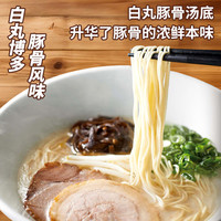 NISSIN日清一风堂拉面赤丸博多豚骨泡面非油炸方便面