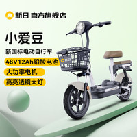 新日 48V12Ah 新国标电动自行车