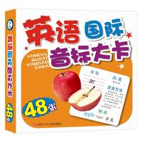 《英语国际音标大卡》(礼盒装)